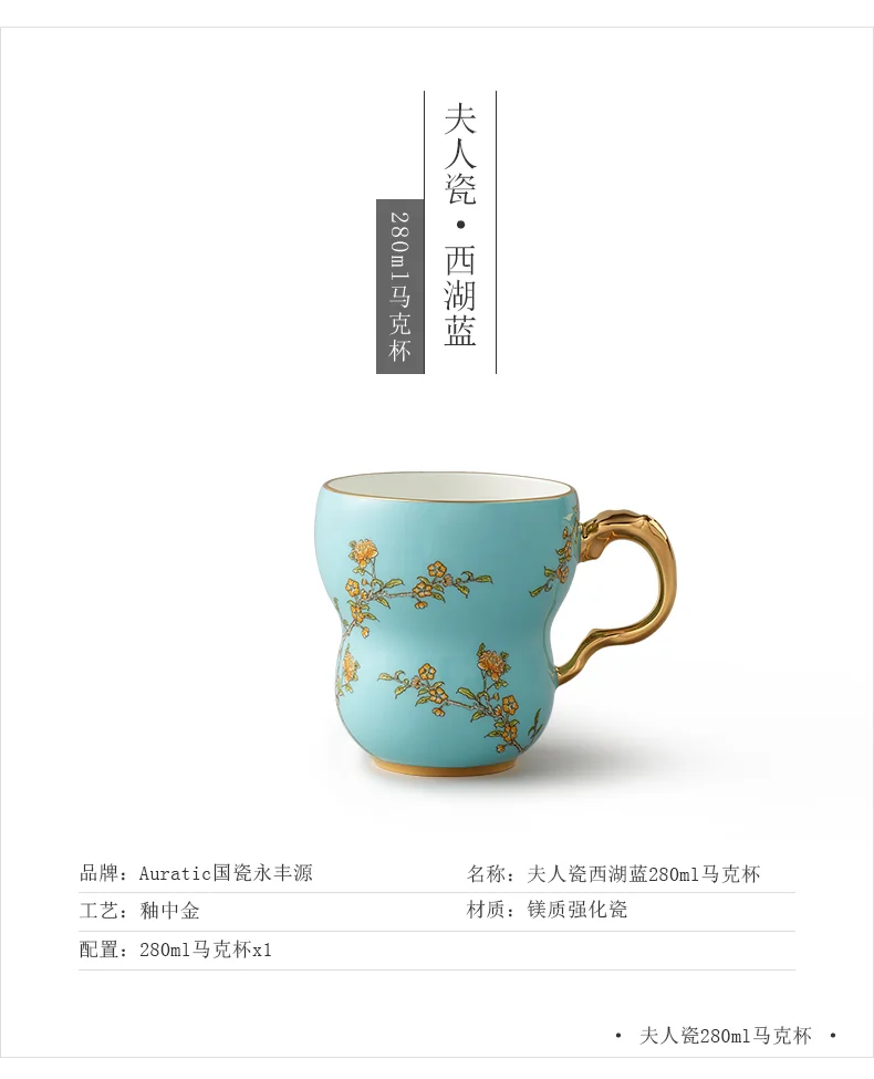 [Direct mail from China, delivery time is 10-15 days] Auratic Yongfengyuan Lady Porcelain West Lake Blue Orchid Heart Single Cup (280ml) detail image 4