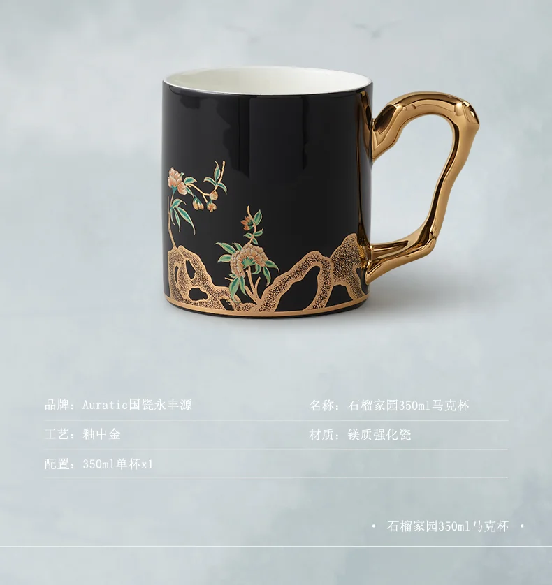 【China Direct Shipping, 10-15 days】Auratic Guochen Yongfengyuan Lady Porcelain Pomegranate Home Mug (350ml) detail image 4