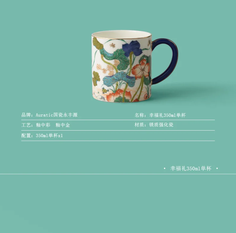 [China Direct Shipping, 10-15 days] Auratic China Porcelain Yongfengyuan Happiness Tea Cup (350ml) detail image 3