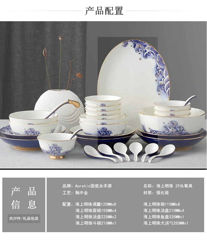 [China direct mail, time limit 5-7 days]AURATIC, Mr. Porcelain Pearl on the Sea 29 Heads Household Ceramic Medium Tableware Dishes Plate Spoon Set detail image 12