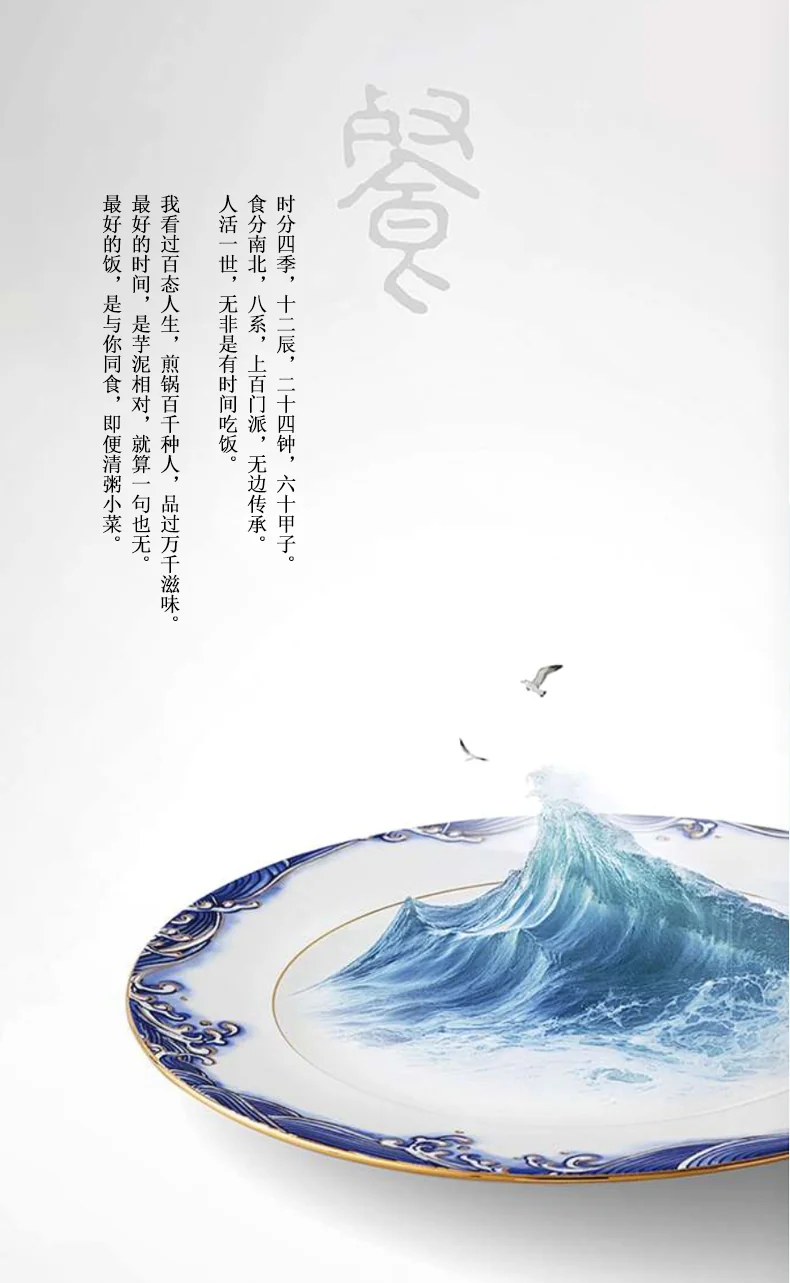 [China direct mail, time limit 5-7 days]AURATIC, Mr. Porcelain Pearl on the Sea 29 Heads Household Ceramic Medium Tableware Dishes Plate Spoon Set detail image 5