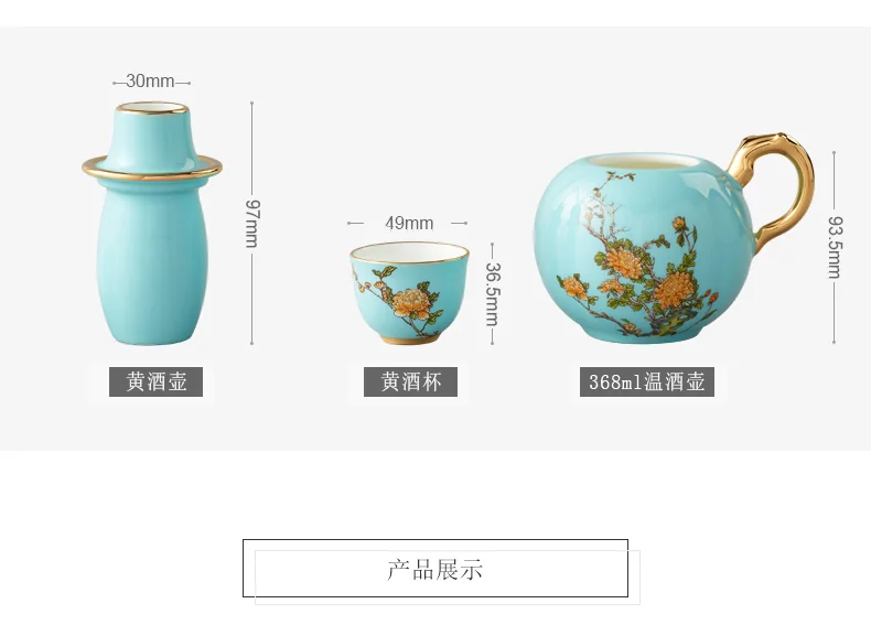 [China Direct Shipping, 5-7 days] Auratic Guochen Yongfengyuan 4-head yellow wine set in West Lake blue detail image 5