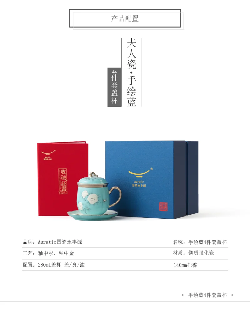 Auratic, "Mrs. Porcelain" Series, Hand-painted Blue, 4-piece Lid Cup, Ceramic Tea Cup, 280ml detail image 7