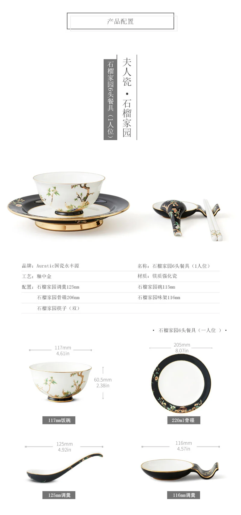 Auratic, Porcelain. Pomegranate Home. 6-pcs Tableware, One-person Tableware Set detail image 17