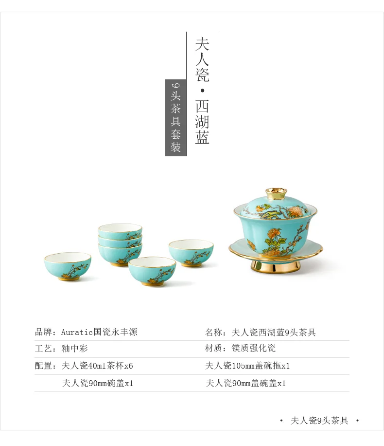 [China Direct Shipping, 5-7 days] Auratic China Porcelain Yongfengyuan 9-head Tea Set in West Lake Blue detail image 3