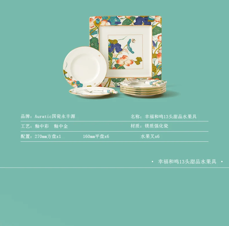 [China Direct Shipping, 5-7days] Happiness and Harmony 13 Heads Fruit Dessert Set detail image 3