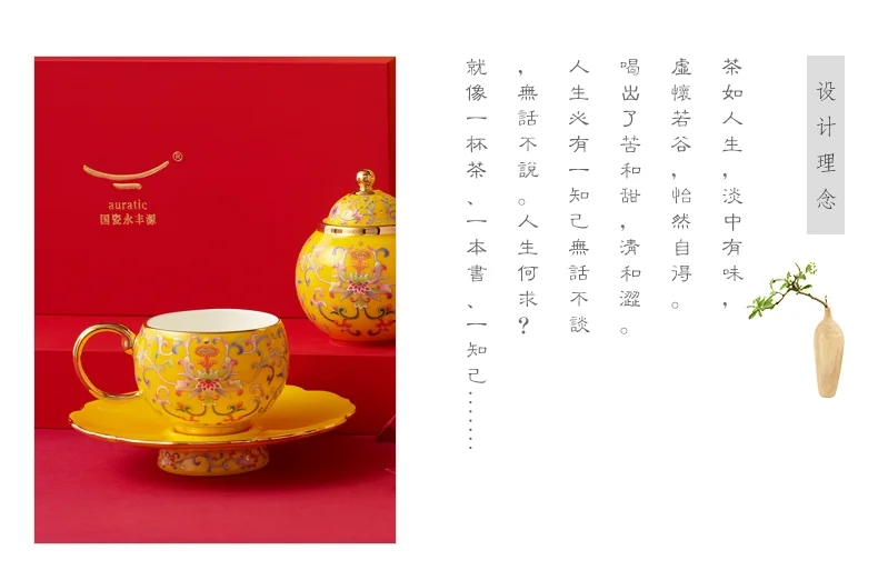 美国茶咖具推荐·AURATIC 国瓷永丰源先生瓷新宫廷瓷17头珐琅彩茶咖具