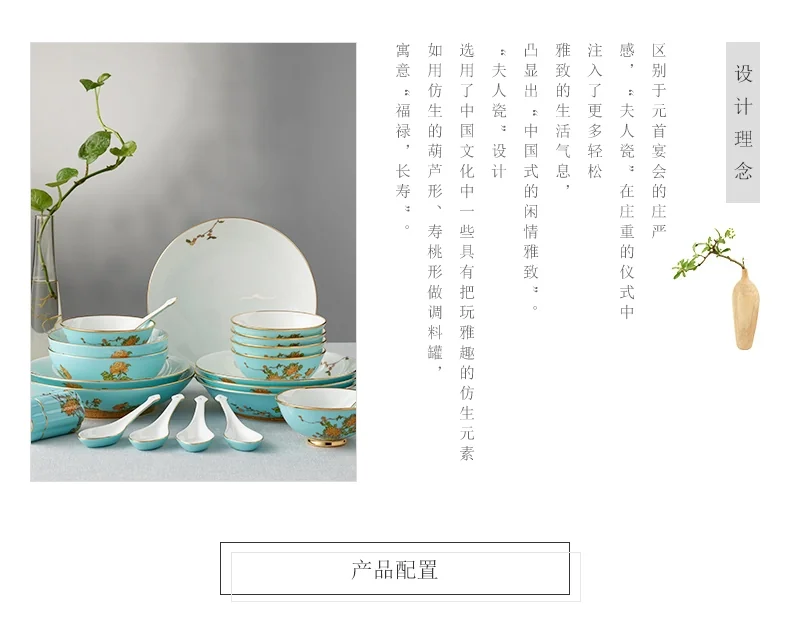 中式精美餐具·AURATIC 国瓷永丰源夫人瓷西湖蓝22头家用碗盘碟勺陶瓷