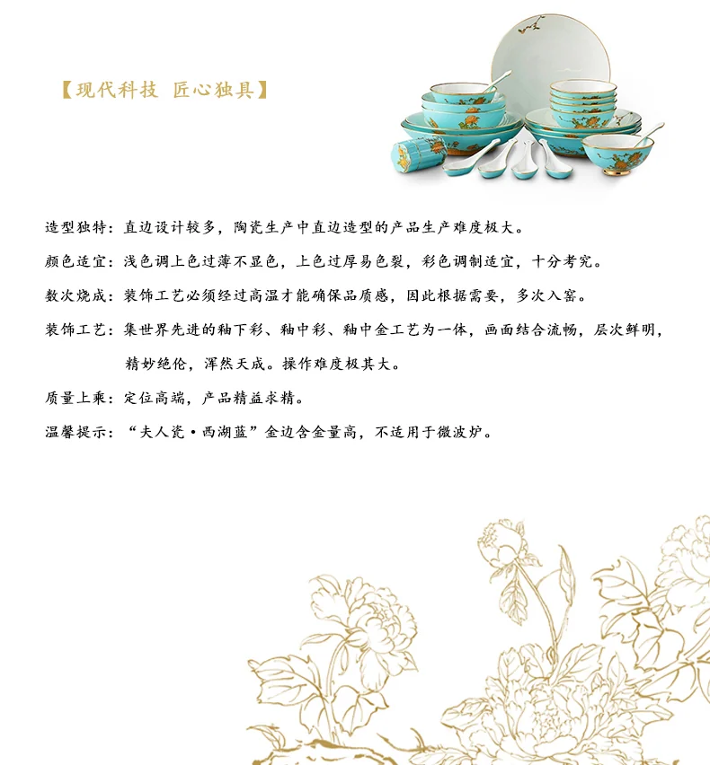 Auratic, Madam Porcelain 22-head household dishes and spoons ceramic Chinese tableware set detail image 13