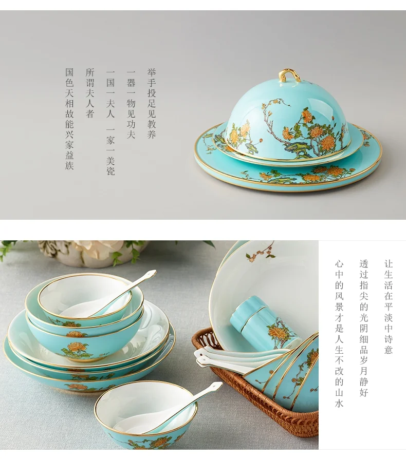 中式精美餐具·AURATIC 国瓷永丰源夫人瓷西湖蓝22头家用碗盘碟勺陶瓷