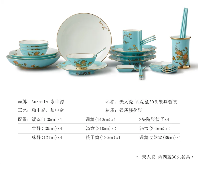 [China Direct Shipping, 5-7 days] Auratic China Porcelain Yongfengyuan Lady Porcelain Westlake Blue 29 Heads Chinese Household Tableware Set detail image 4