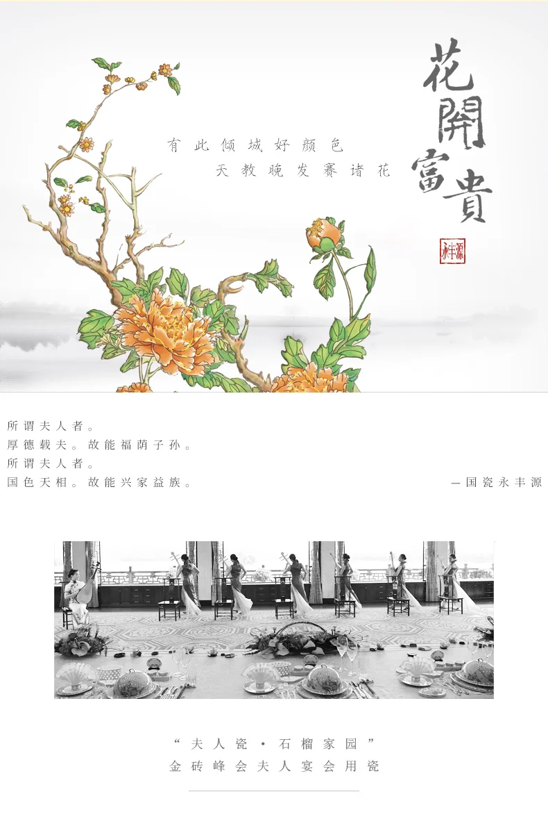 【中国直邮，时效10-15天】Auratic 国瓷永丰源 夫人瓷·石榴家园30头中餐具套装 家用碗盘碟套装 detail image 1