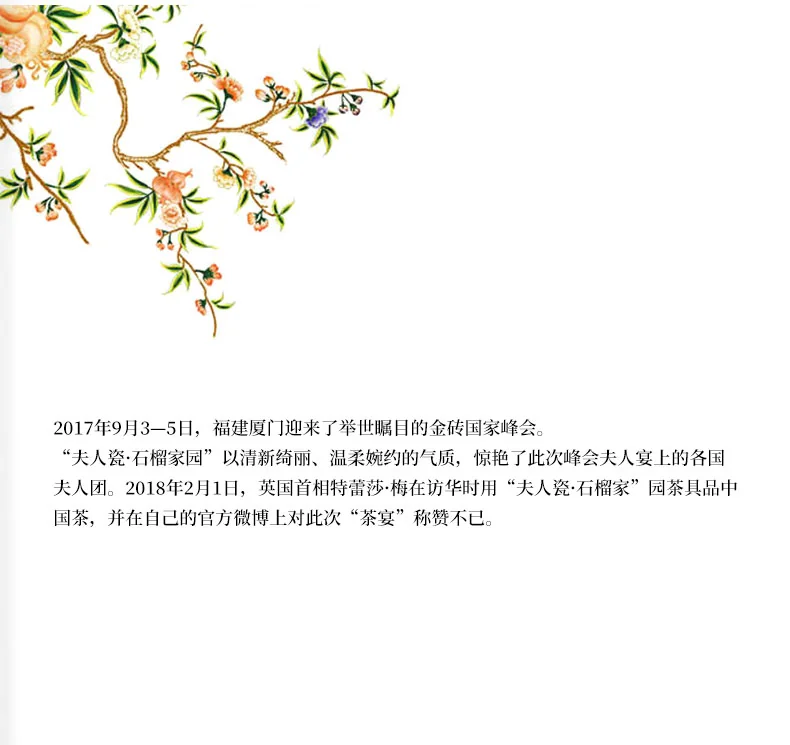 【中国直邮，时效10-15天】Auratic 国瓷永丰源 夫人瓷·石榴家园30头中餐具套装 家用碗盘碟套装 detail image 3