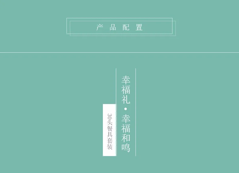 [China Direct Shipping, 5-7days] Happy Harmony 30 Heads Medium Cutlery detail image 2