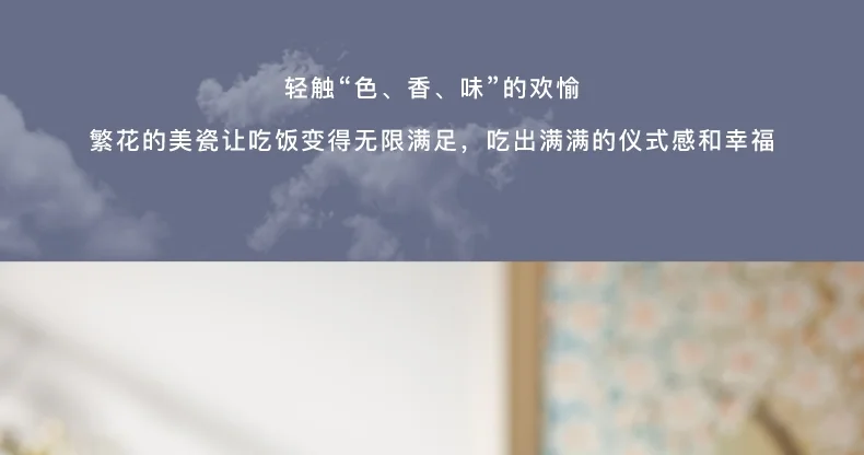 【中国直邮，时效10-15天】Auratic 国瓷永丰源繁花似锦31头中餐具 详情图 18