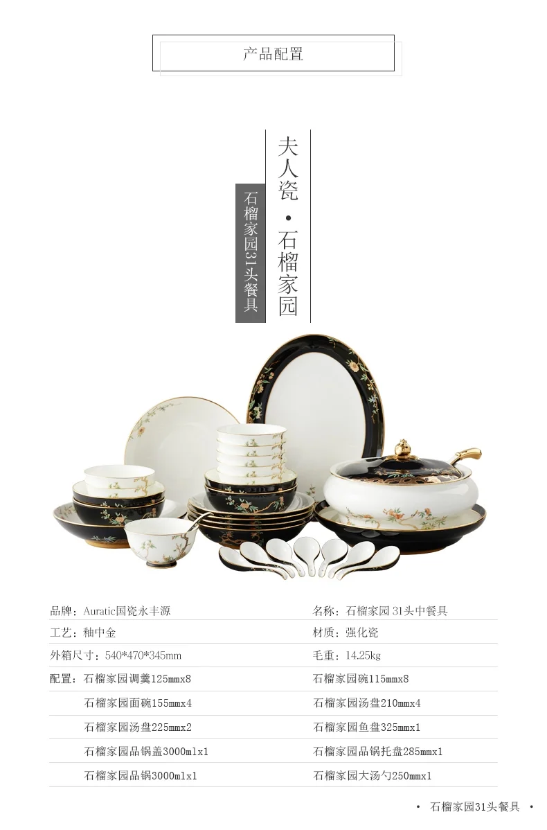 [China delivered directly, Arriving in 5-7 days]   Auratic BRICS Summit, Madam Porcelain, Pomegranate Homestead, 31 Chinese Tableware, Dishes and Spoons Home Chinese Gift Set detail image 3