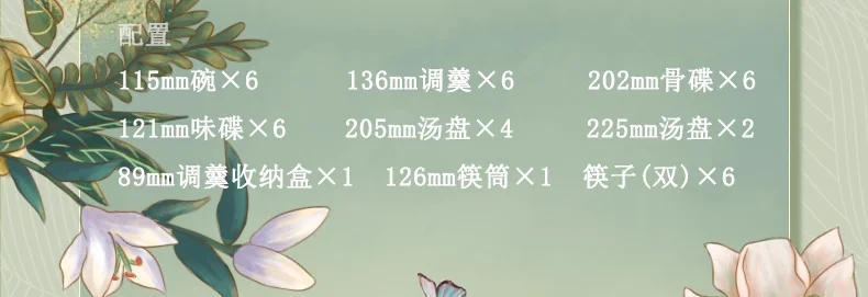 Auratic, Happiness Gift · Spring Blossoms, 44  pieces Tableware Bowls, Plates, Spoons, Chinese Household Tableware Set, Gift Set detail image 34