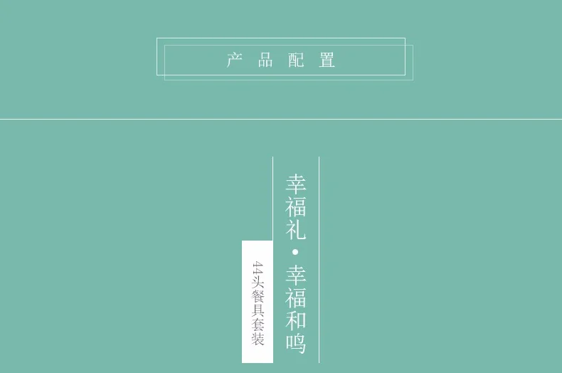 [China Direct Shipping, 5-7days] Happy Harmony 44 Heads Medium Cutlery detail image 2