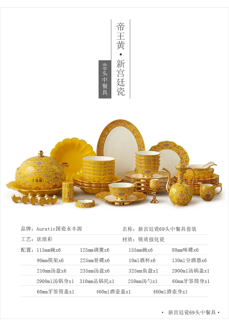 [China direct mail, time limit 5-7 days] AURATIC, Mr. Porcelain New Palace Porcelain 69-head Middle Cutlery Set, Luxury Edition Ceramic Dinnerware for 6 detail image 4