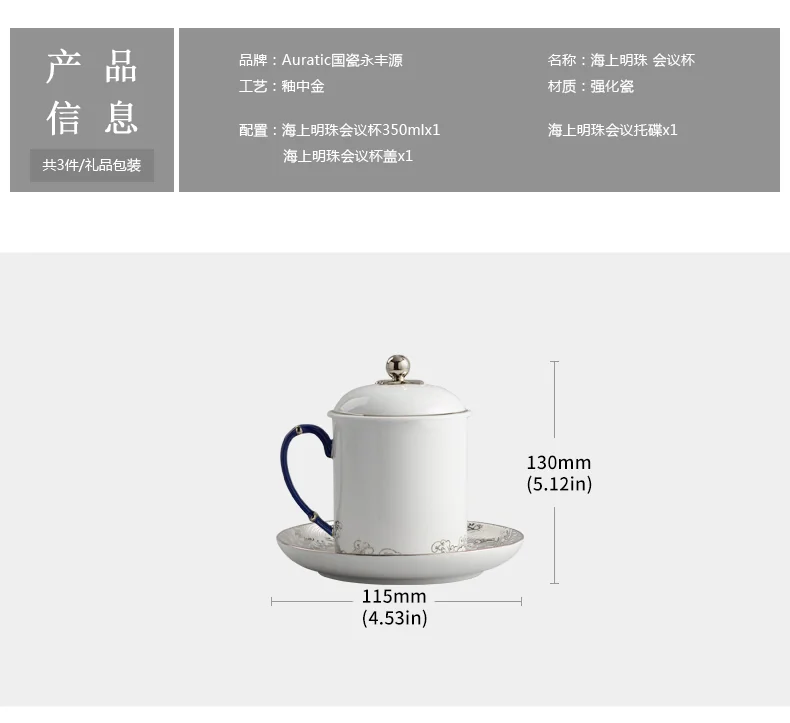 Auratic, Mr. Porcelain Sea Pearl, Conference Cup, Tea Cup, Office Cup, 350ml detail image 13