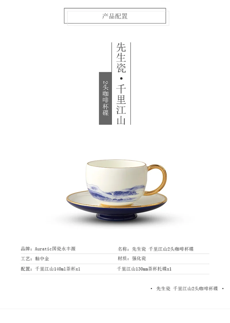 Auratic, "Mr. Porcelain" Series, 2 pieces of coffee cups and saucers, Ceramic tea cups and saucers, Blue and White, 140ml detail image 8