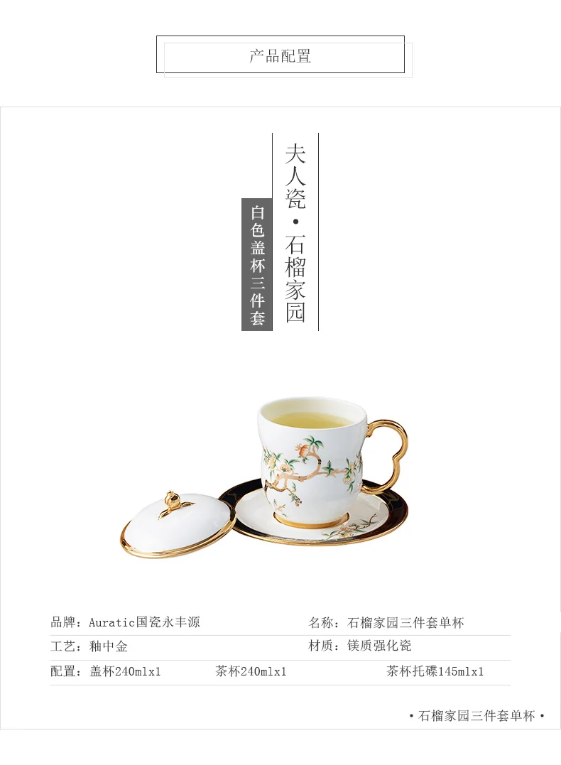 Auratic, Homeland Ceramic Tea Cup, Three-piece Set, with Lid Tea Cup, White, 240ML detail image 10