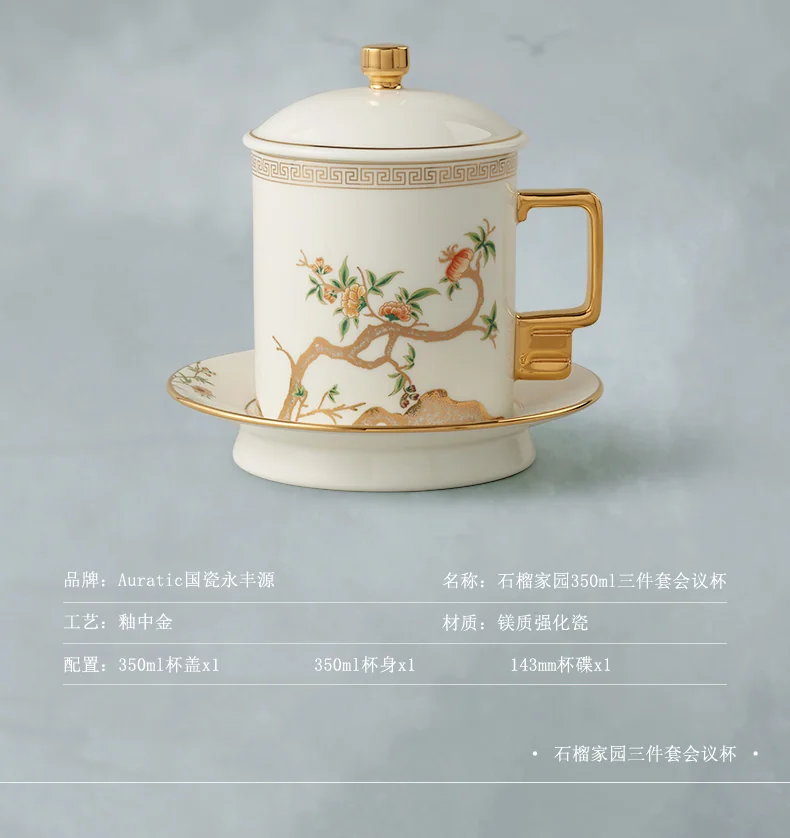 【China Direct Shipping, 10-15 days】Auratic Guochen Yongfengyuan Lady Porcelain Pomegranate Home 3 Piece Conference Cup Set (White) (350ml) detail image 4