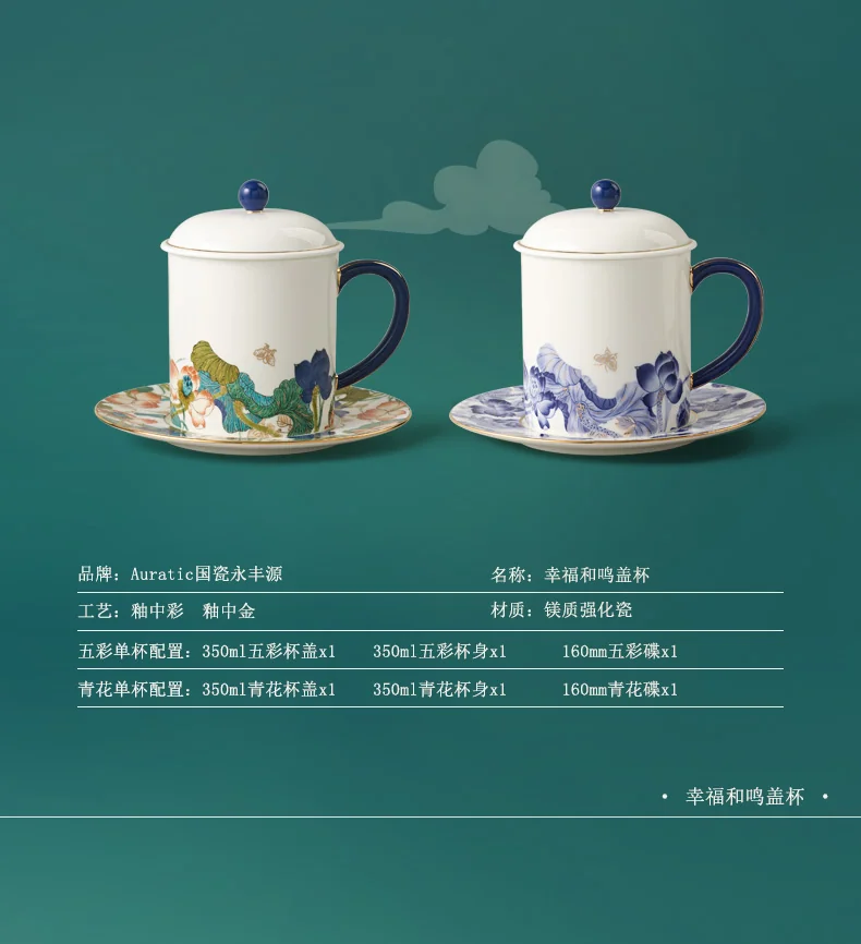 [China Direct Shipping, 10-15 days] Auratic China Porcelain Yongfengyuan Happiness and Harmony 3-piece Lidded Cup Set - Five Colours (350ml) detail image 3