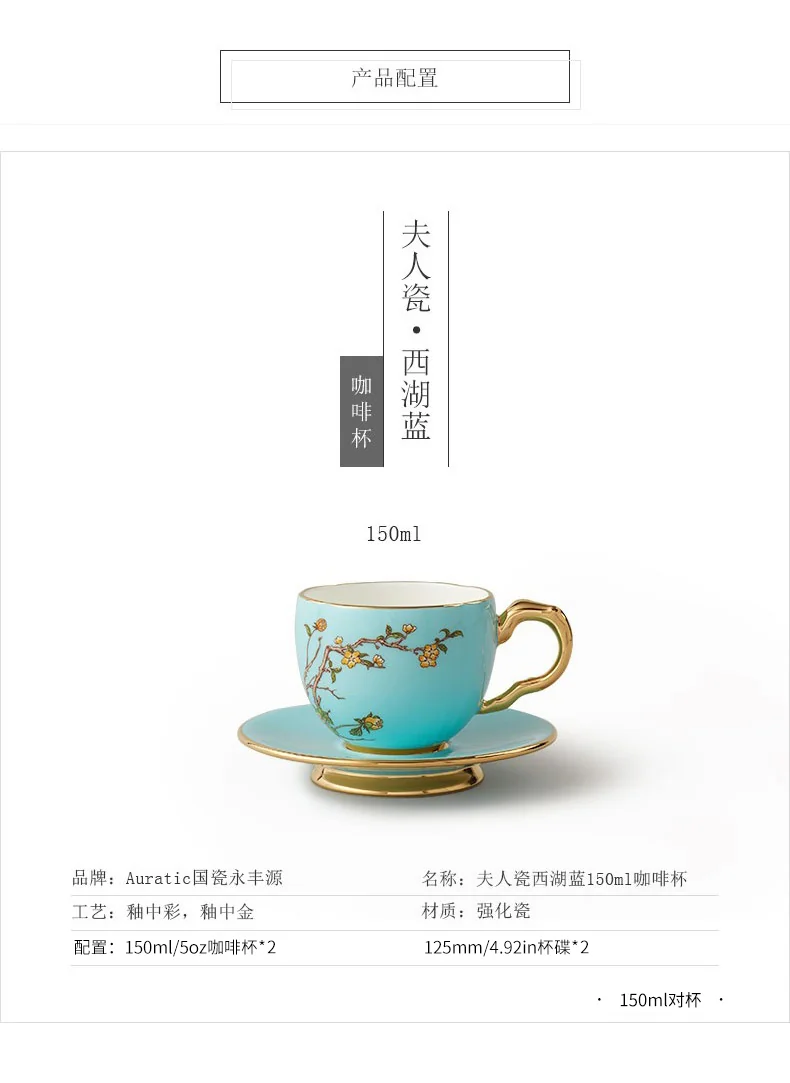 Auratic, "Mrs. Porcelain·West Lake Blue", Coffee Cup Tea, Cup Set, 150ml detail image 16