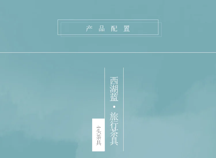 [Direct mail from China, delivery time is 10-15 days] Auratic China Porcelain Yongfengyuan Xihu Blue 4-Head Traveling Tea Set detail image 2