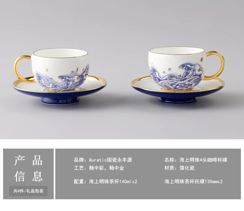 Auratic, Mr. Porcelain Sea Pearl, 4 Pieces Coffee Cup, Tea Cup 140ml*2 detail image 17