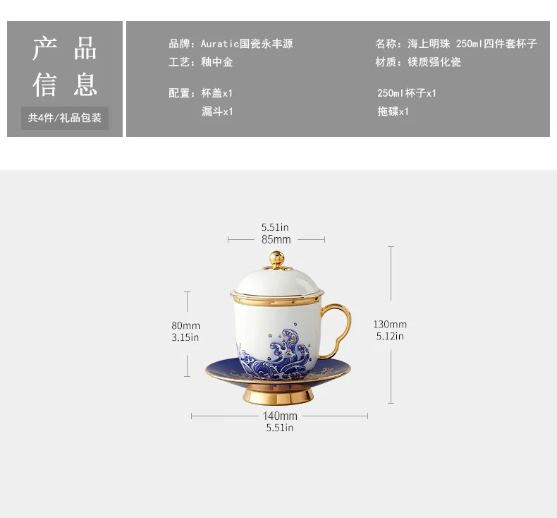 Auratic, Mr. Porcelain Sea Pearl, Four-piece Lid Cup, Tea Cup, Platinum, 250ml detail image 17