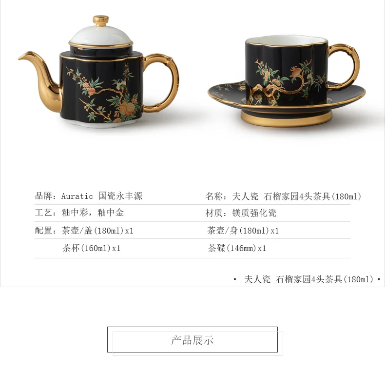 【China Direct Shipping, 10-15 days】Auratic Guochen Yongfengyuan Lady Porcelain Pomegranate Home 4 Head Tea Set (180ml) detail image 4