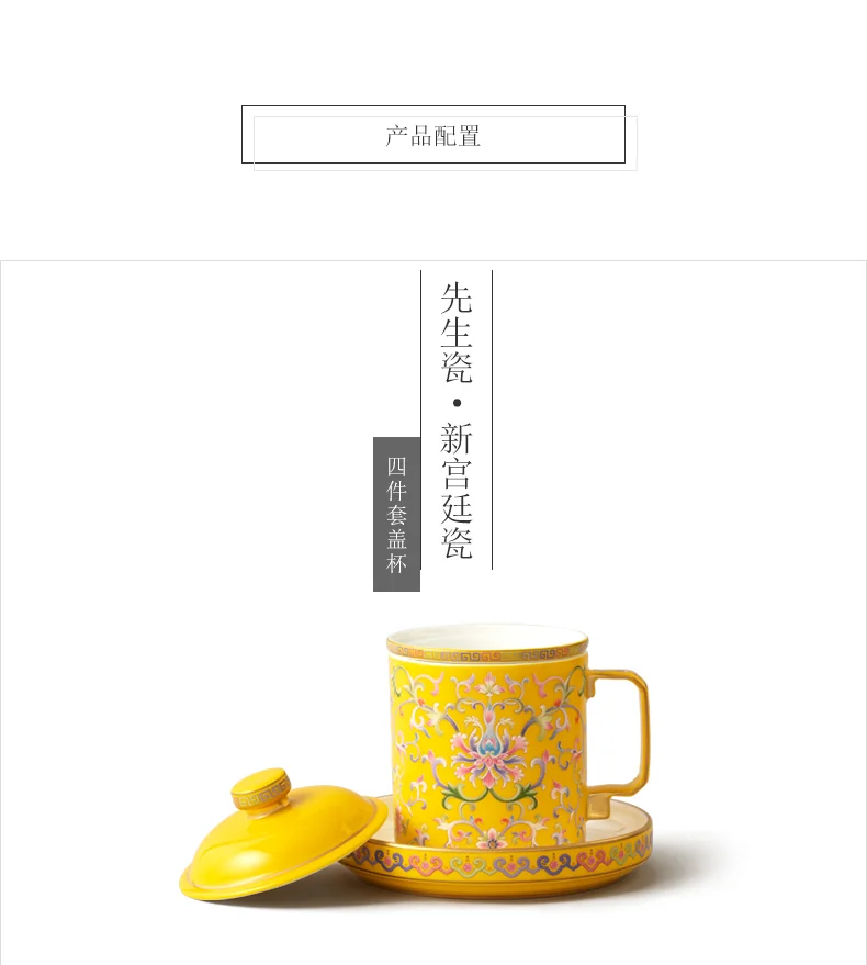 [China Direct Shipping, 5-7 days] Auratic China Porcelain Yongfengyuan Imperial Yellow New Court Porcelain 4 Piece Covered Cup Tea Cafe Cup (460ml) detail image 3