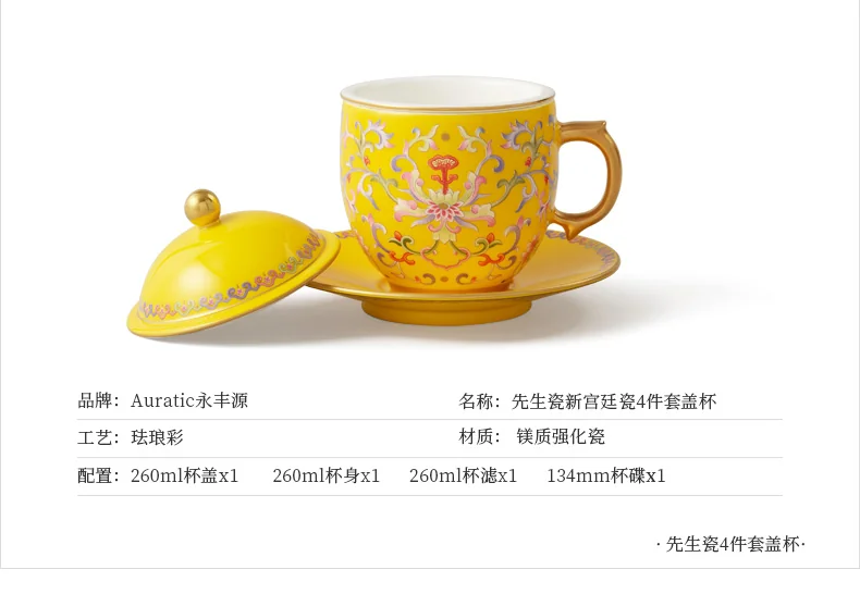 Auratic China Porcelain Yongfengyuan Imperial Yellow New Court Porcelain Four-Piece Covered Cup Set (260ml) detail image 5