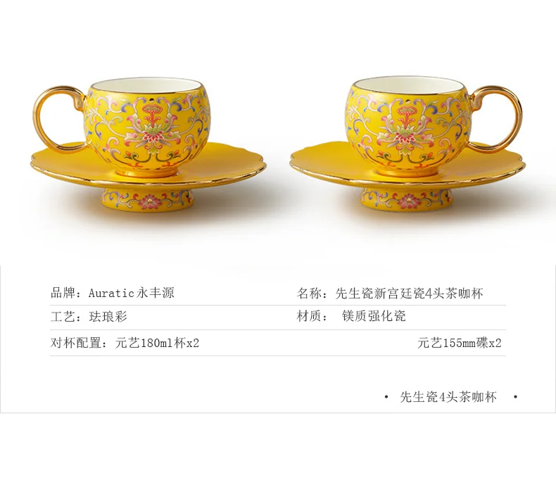 Auratic, Mr. Porcelain New Palace Porcelain, 4pcs Enamel Color Tea Coffee Set, 180ml*2 detail image 12
