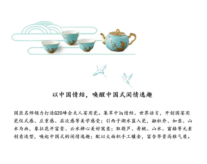 茶具套装推荐 ·Auratic 国瓷永丰源 夫人瓷·西湖蓝 陶瓷茶具套装6头