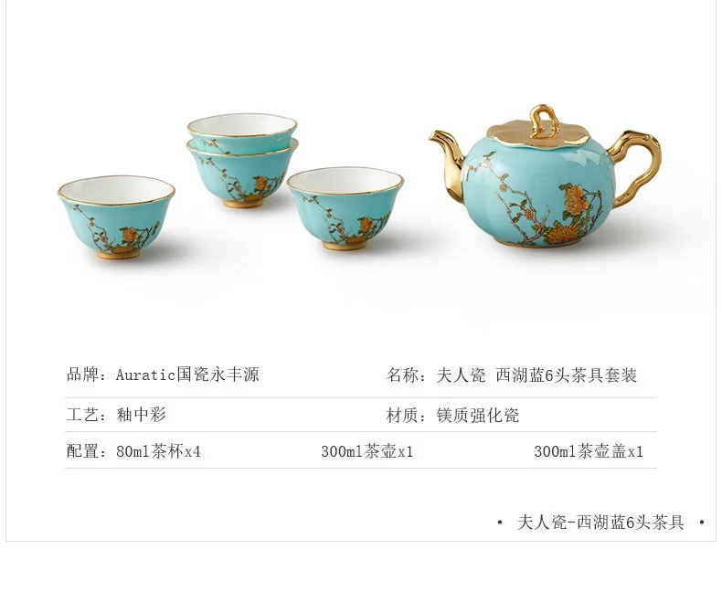 Auratic, "Mrs. Porcelain·West Lake Blue", Portable Travel Tea Set, 6 Pieces detail image 20