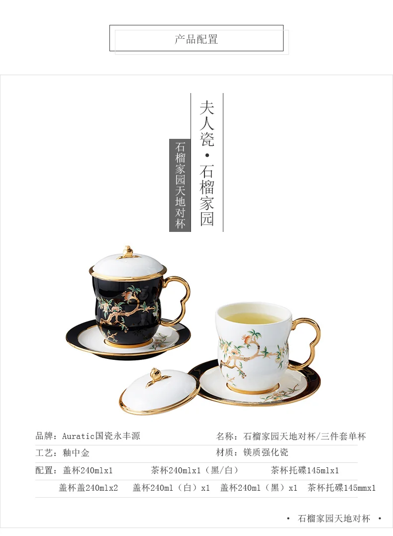 【China Direct Shipping, 10-15 days】Auratic China Porcelain Yongfeng Yuan Lady Porcelain Pomegranate Home 3 Piece Lidded Cup Set(240ml) Black detail image 3