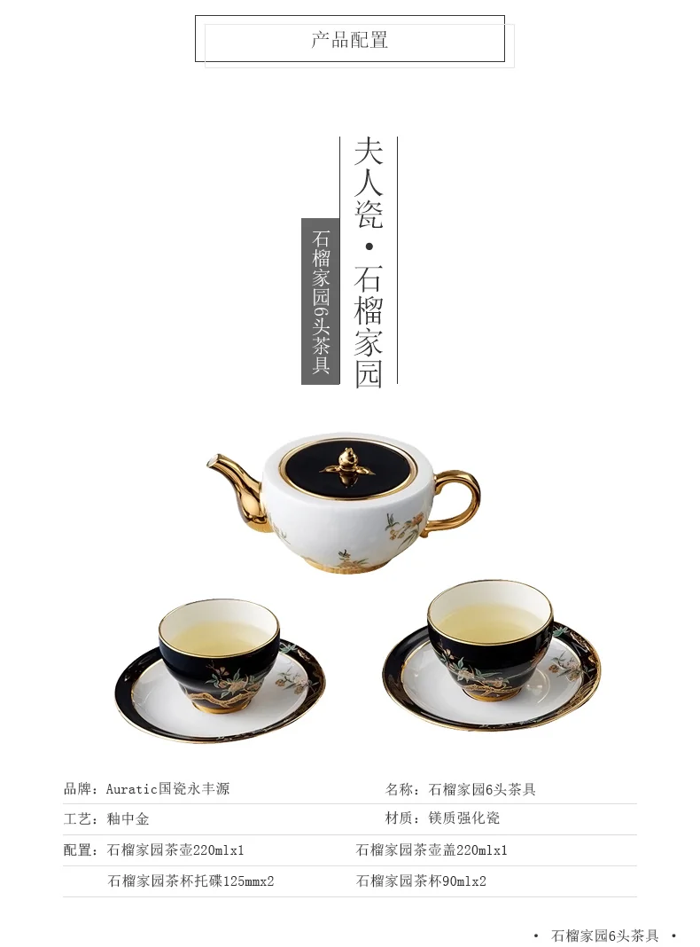 【China Direct Shipping, 5-7 days】Auratic Guochen Yongfengyuan Lady Porcelain 6 Heads Chinese Tea Set (220ml) detail image 4