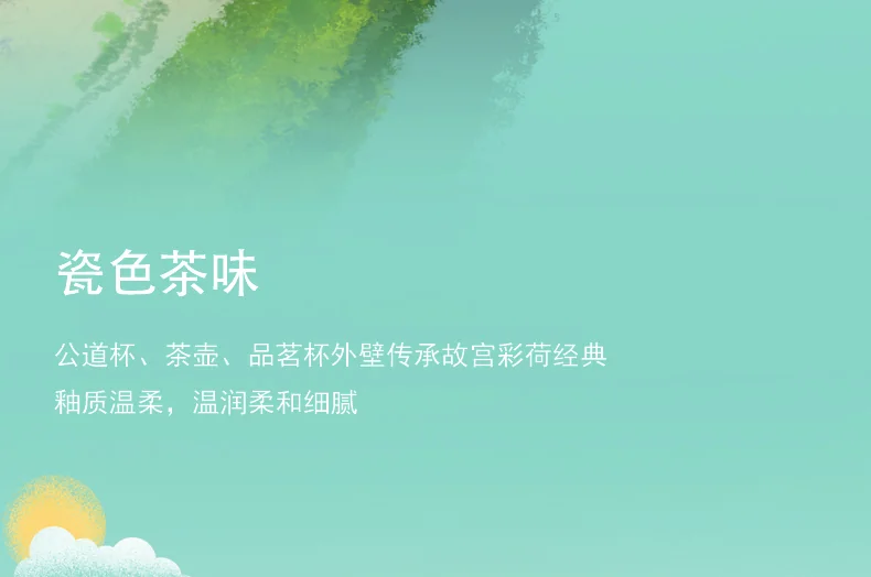 [China Direct Shipping, 5-7days] Auratic Guochen Yongfengyuan Happiness and Harmony 8 Heads Tea Set (4pcs) detail image 5