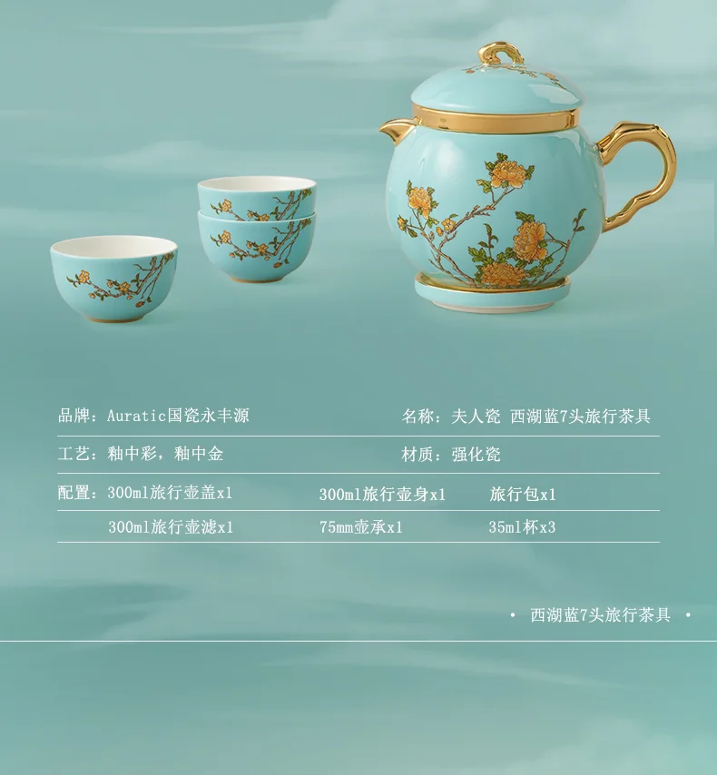 Auratic, "Mrs. Porcelain·West Lake Blue", Portable Travel Tea Set, 7 Pieces detail image 22