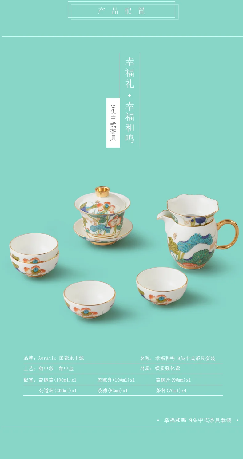 Auratic, Porcelain, Happiness and Naruto, 9-pcs Tea Set, Chinese Gift Set detail image 11