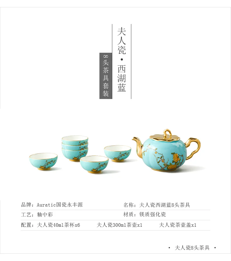 [China Direct Shipping, 5-7 days] Auratic China Porcelain Yongfengyuan 8-head Tea Set in West Lake Blue detail image 4