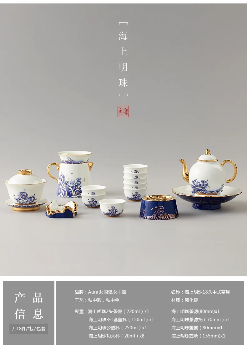 【中国直邮，时效10-15天】Auratic 国瓷永丰源 先生瓷海上明珠18头陶瓷功夫茶具套装 中国风茶壶茶杯碟礼品套装-18头潮式 detail image 8