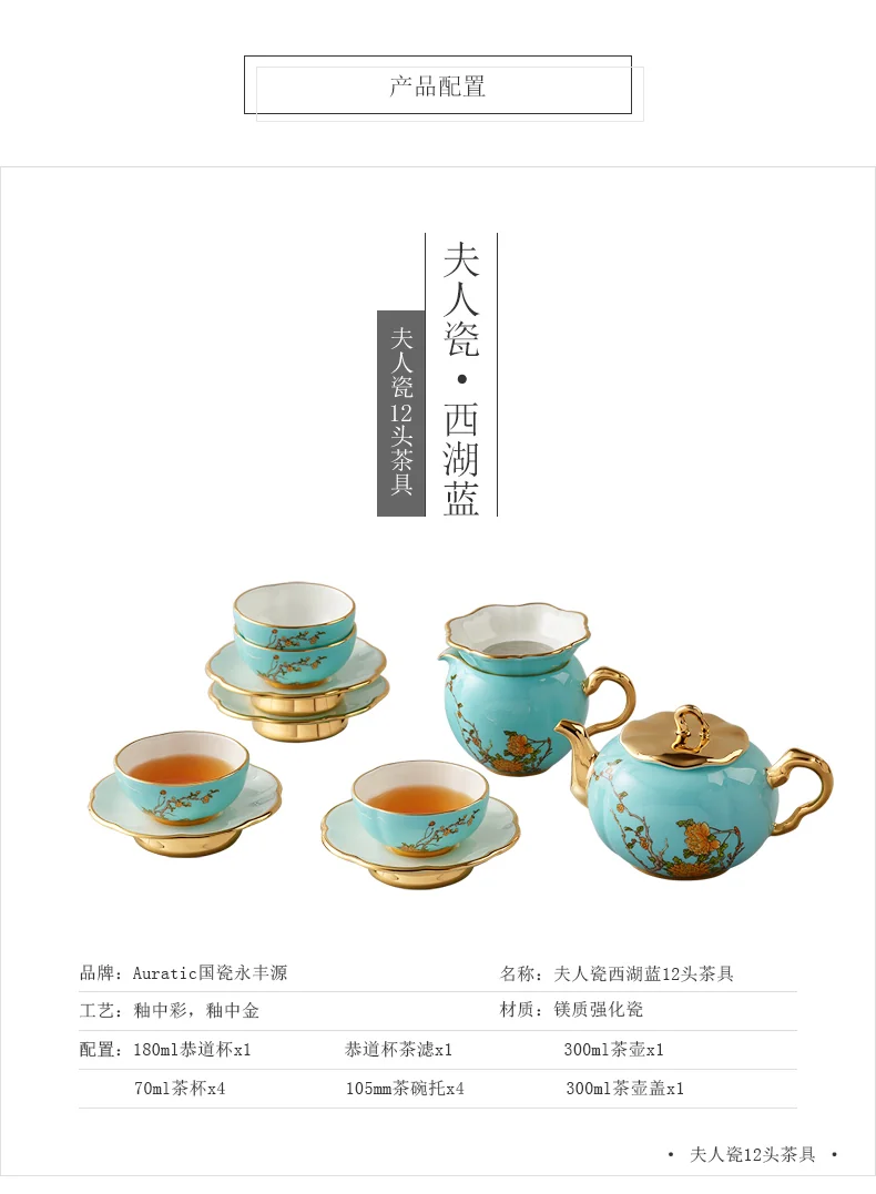 [China Direct Shipping, 5-7 days] Auratic China Porcelain Yongfengyuan 12-head Tea Set in West Lake Blue detail image 3