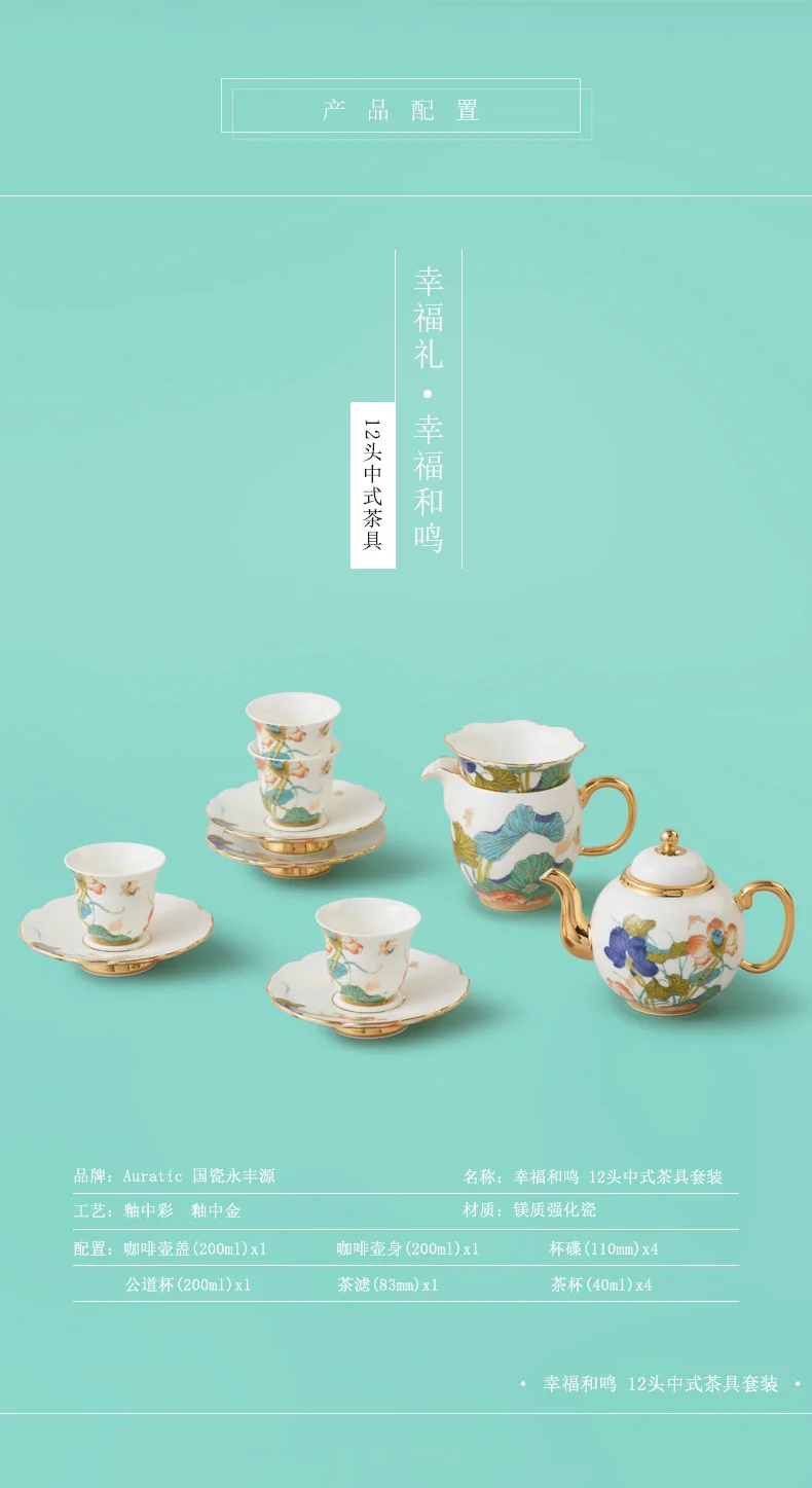 Auratic, Porcelain, Happiness and Naruto, 12-pcs Tea Set, Chinese Gift Set detail image 9