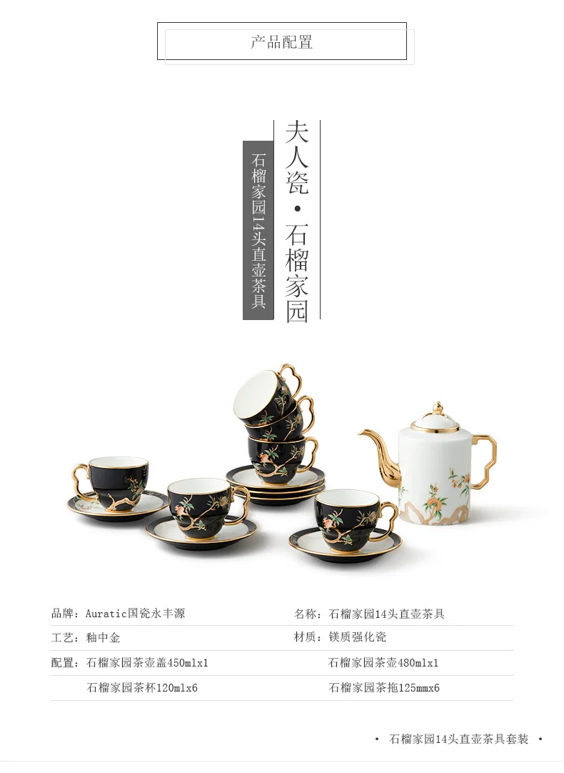【China Direct Shipping, 5-7 days】Auratic Guochen Yongfengyuan Pomegranate Home 14 Head Straight Pot Tea Set (480ml) detail image 4