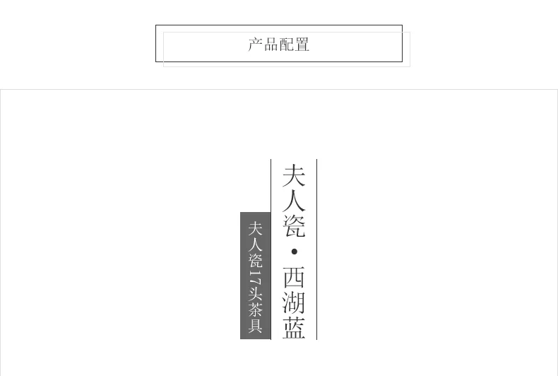 [China Direct Shipping, 5-7 days] Auratic China Porcelain Yongfengyuan Xihu Blue 17 Heads Tea Gift detail image 4