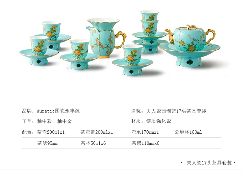 [China Direct Shipping, 5-7 days] Auratic China Porcelain Yongfengyuan Xihu Blue 17 Heads Tea Gift detail image 5